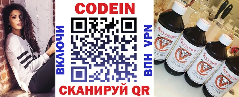 магазин продажи наркотиков  Усолье-Сибирское  Codein Purple Drank 