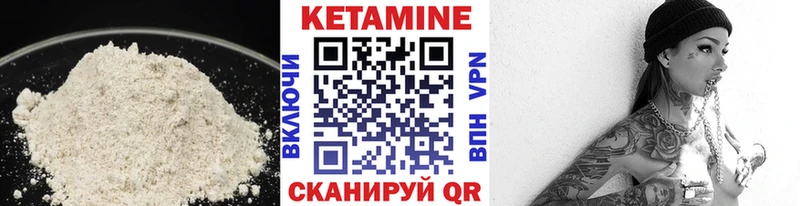 это формула  Усолье-Сибирское  Кетамин ketamine 