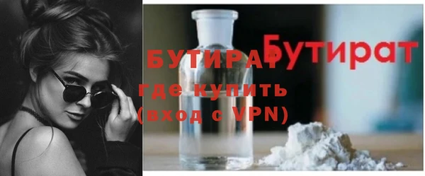 бутират Алексеевка