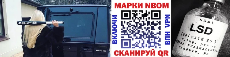 Марки NBOMe 1,8мг  Усолье-Сибирское 